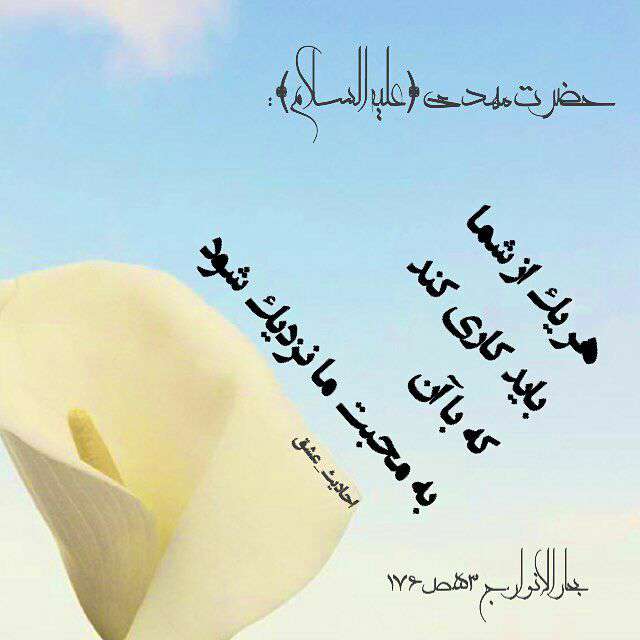 حدیثی از حضرت محمد در مورد محبت